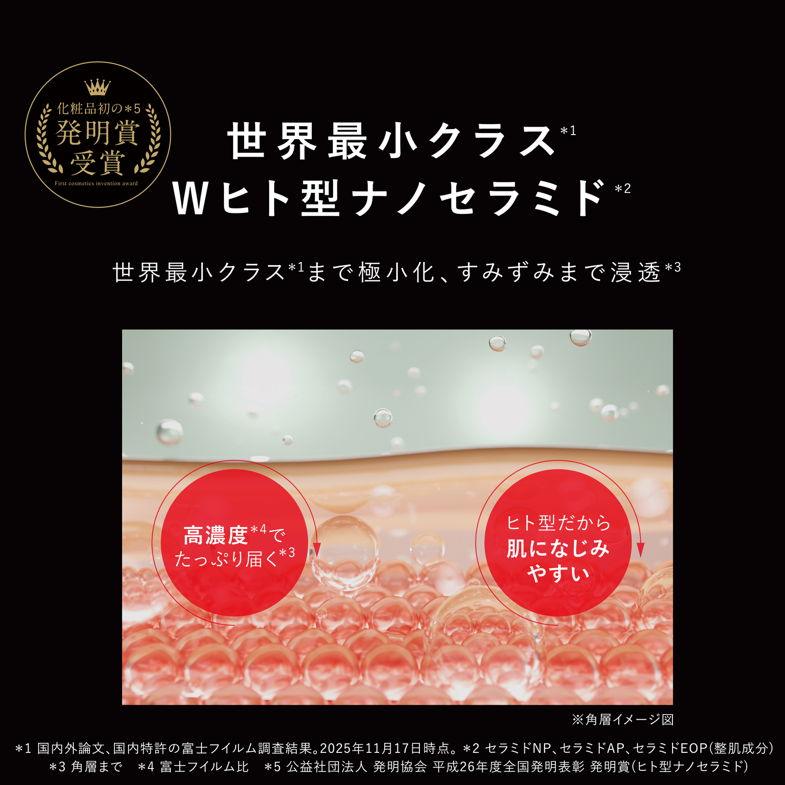 ASTALIFT MEN（アスタリフト メン） アスタリフト メン ジェリー