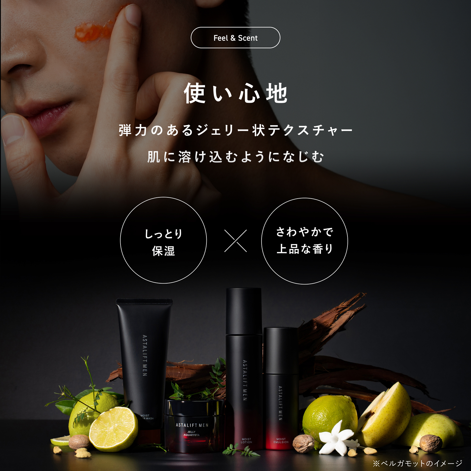 ASTALIFT MEN（アスタリフト メン） アスタリフト メン ジェリー