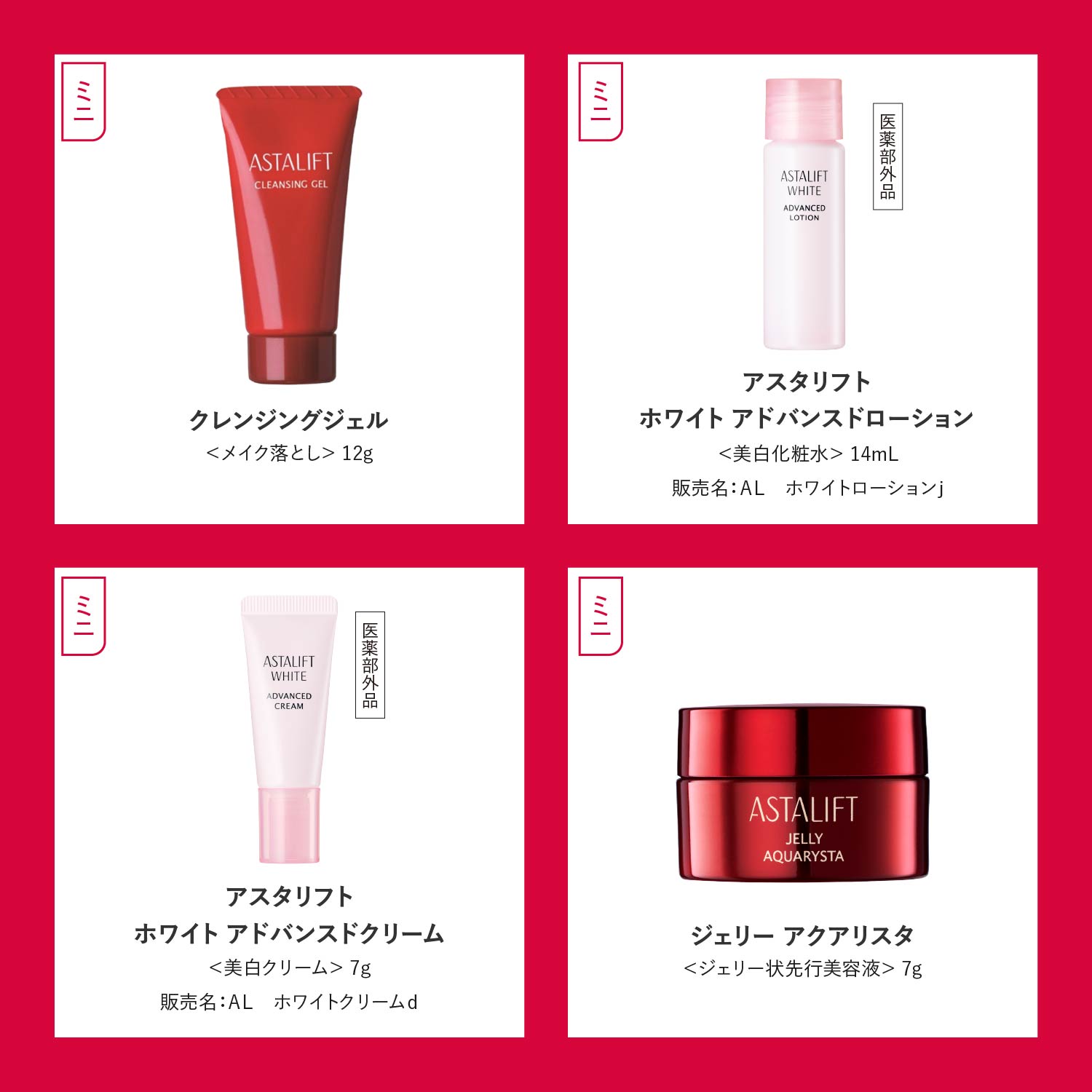 アスタリフト まとめ売り fujifilm-h_16962341