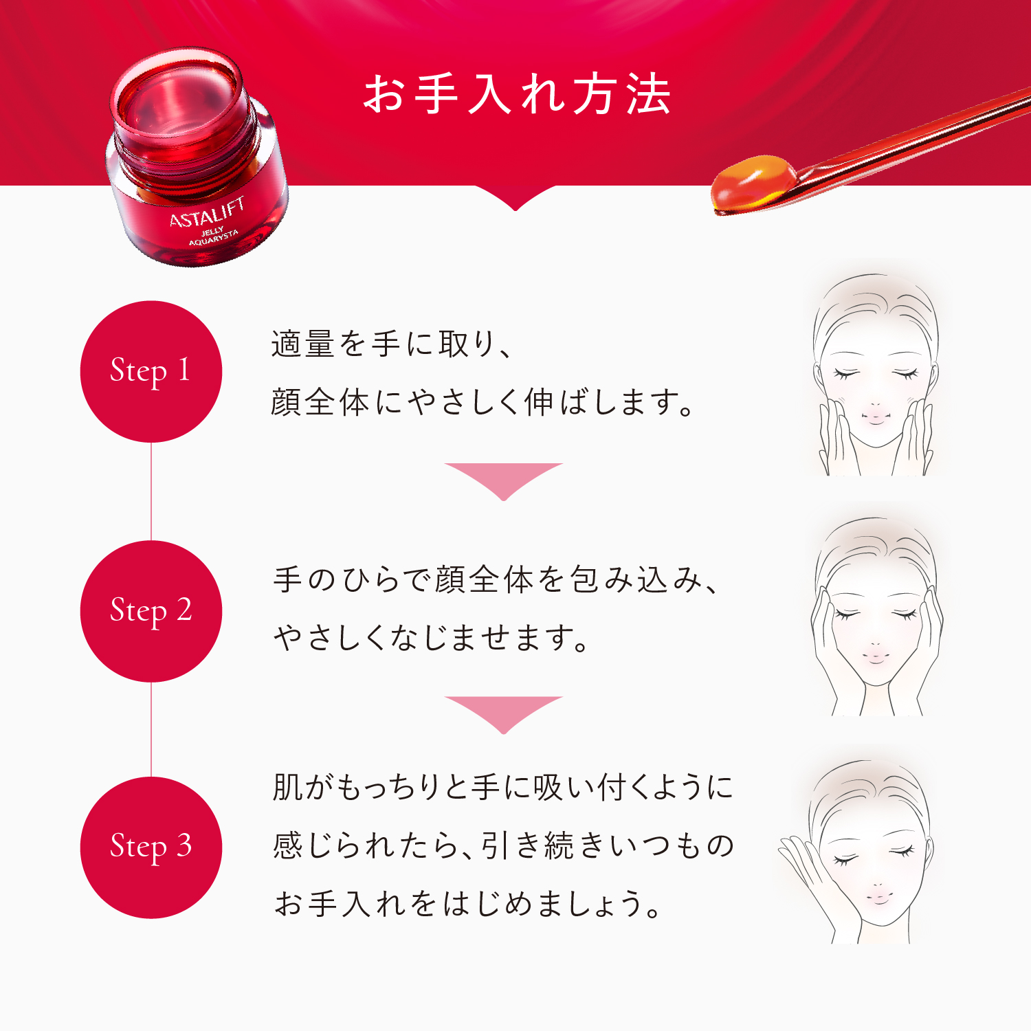 ASTALIFT（アスタリフト） ジェリー アクアリスタ BIG 60g 詰め替え用