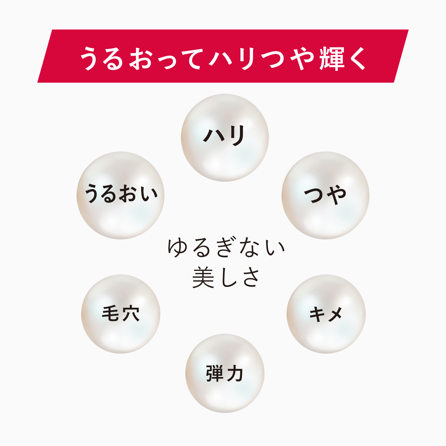 ASTALIFT（アスタリフト） ジェリー アクアリスタ BIG 60g 詰め替え用