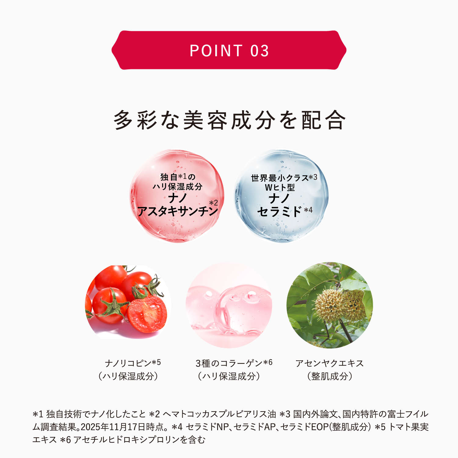 ASTALIFT（アスタリフト） ジェリー アクアリスタ 20g お試し