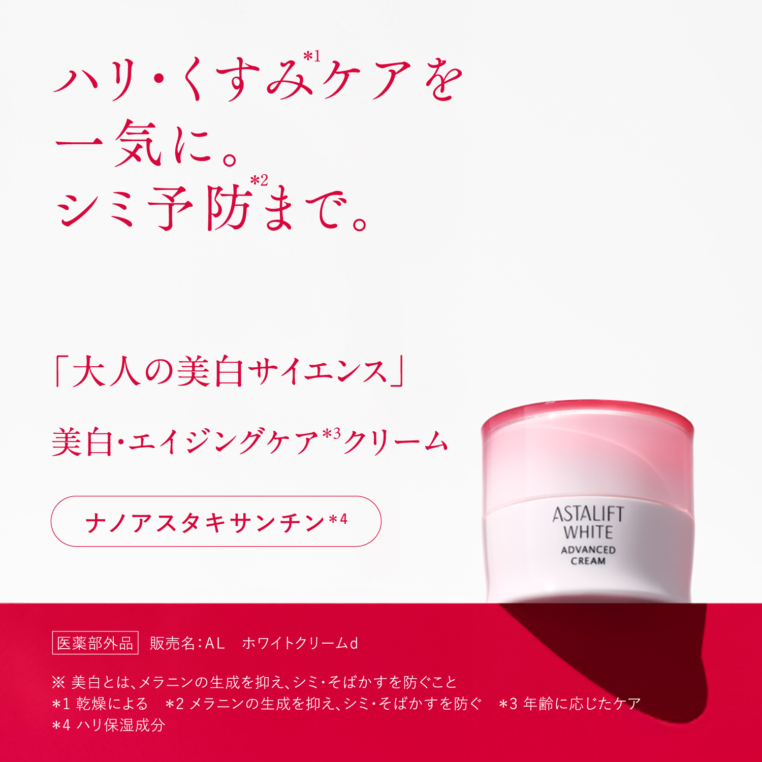 ASTALIFT（アスタリフト） ホワイト トライアルセット 医薬部外品