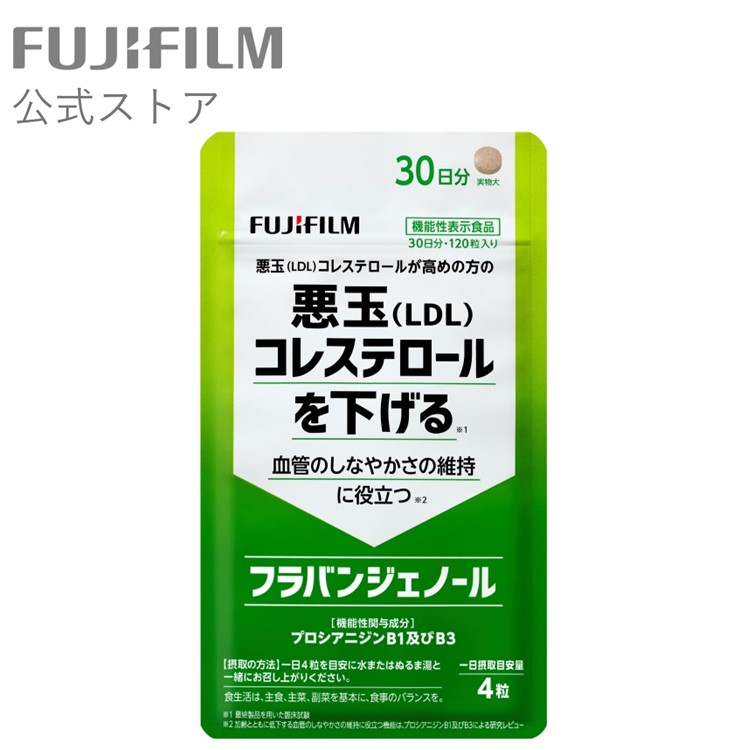 フラバンジェノール サプリメント 約30日分 120粒 【FUJIFILM 公式】 悪玉コレステロールを下げる 富士フイルム［ 機能性表示食品 ］ :  16800505 : 富士フイルム公式ストア ビューティー&ヘルスケア - 通販 - Yahoo!ショッピング