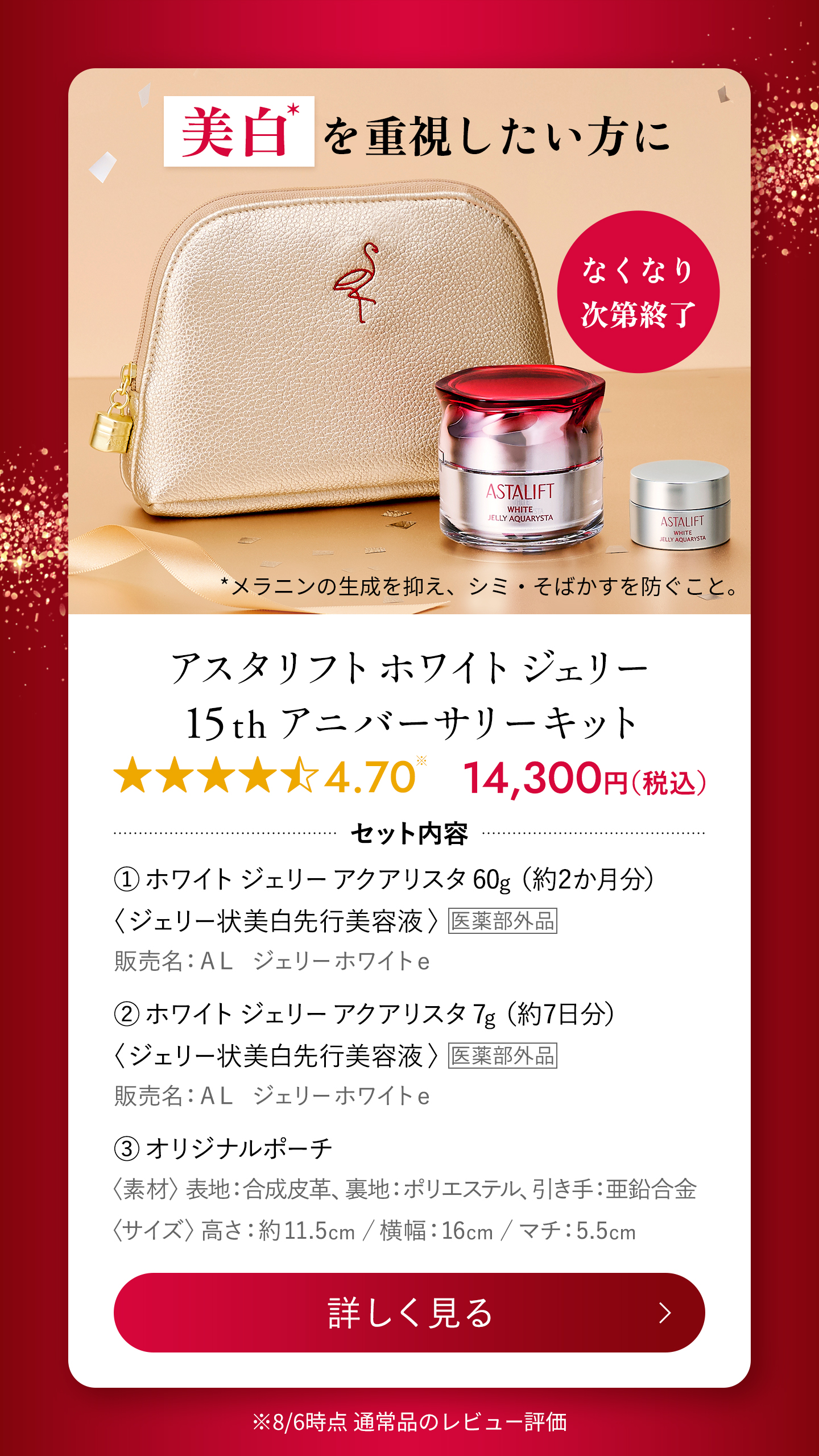 富士フイルム公式ストア ビューティー&ヘルスケア - ジェリー