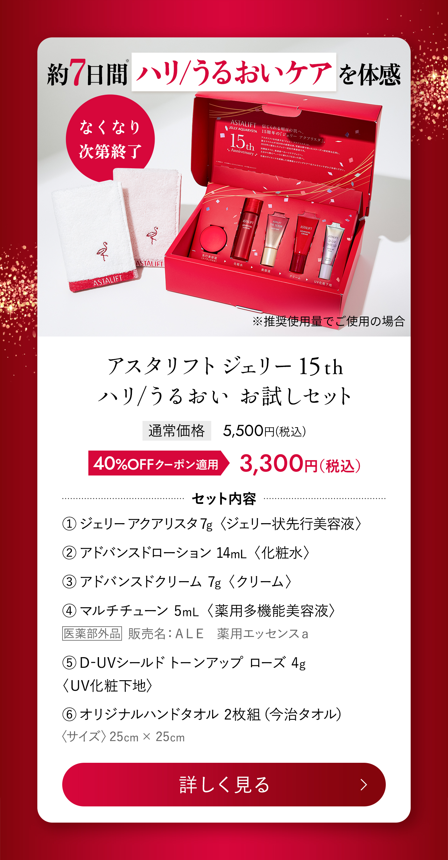 富士フイルム公式ストア ビューティー&ヘルスケア - ジェリー