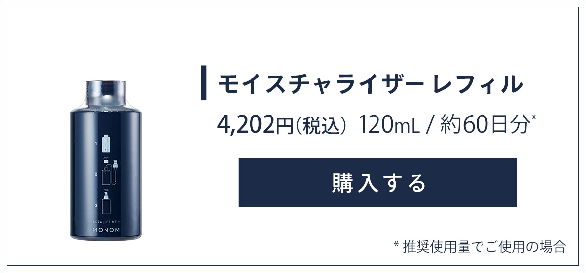 ASTALIFT MEN（アスタリフト メン） アスタリフト メン モノム