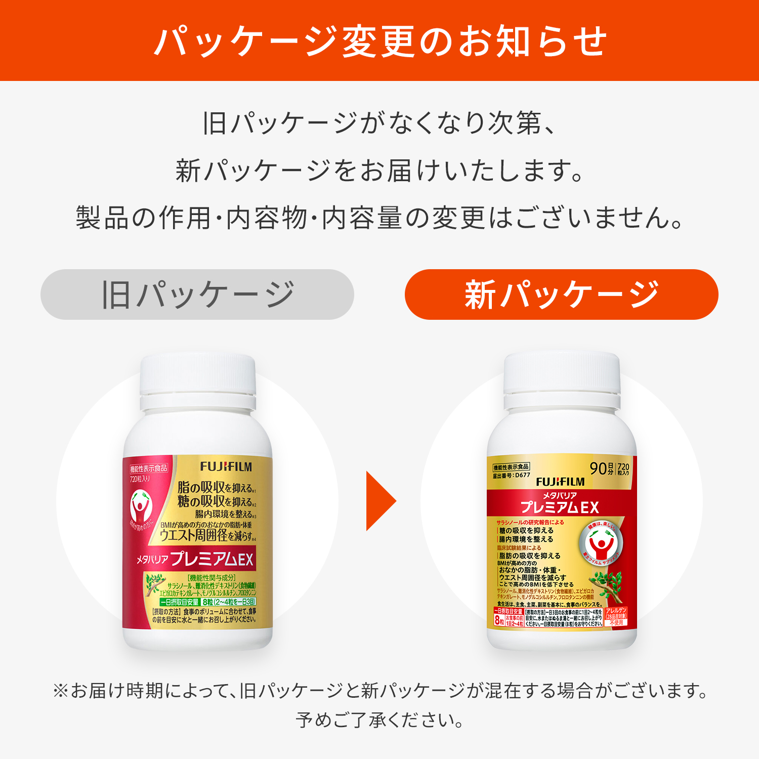メタバリア プレミアムEX 90日分 720粒 サプリメント 公式店限定 2日分