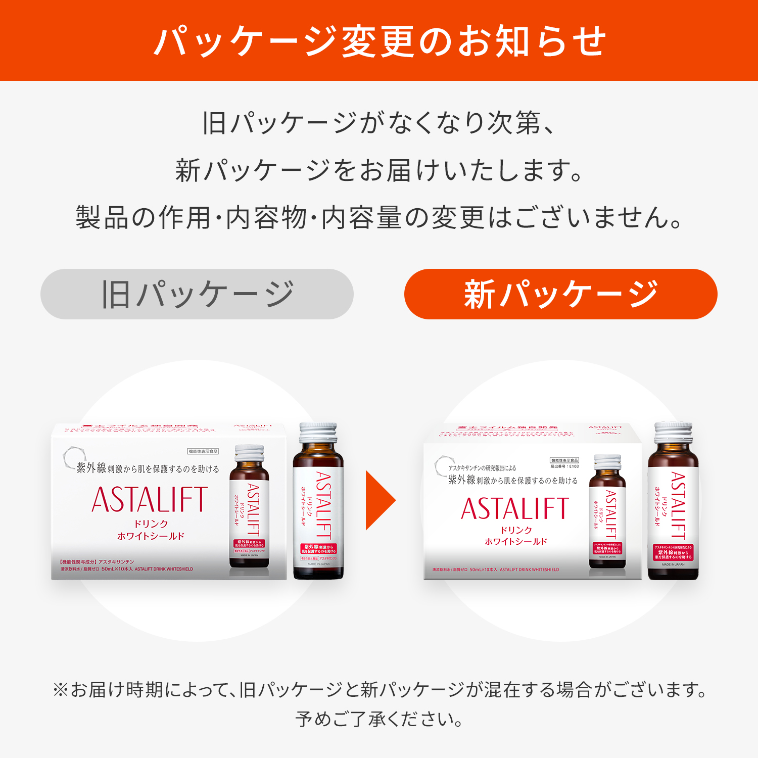 ASTALIFT シリーズ4品　新品　通常販売サイズ 富士フイルム公式ストア ビューティー&ヘルスケア - アスタリフト