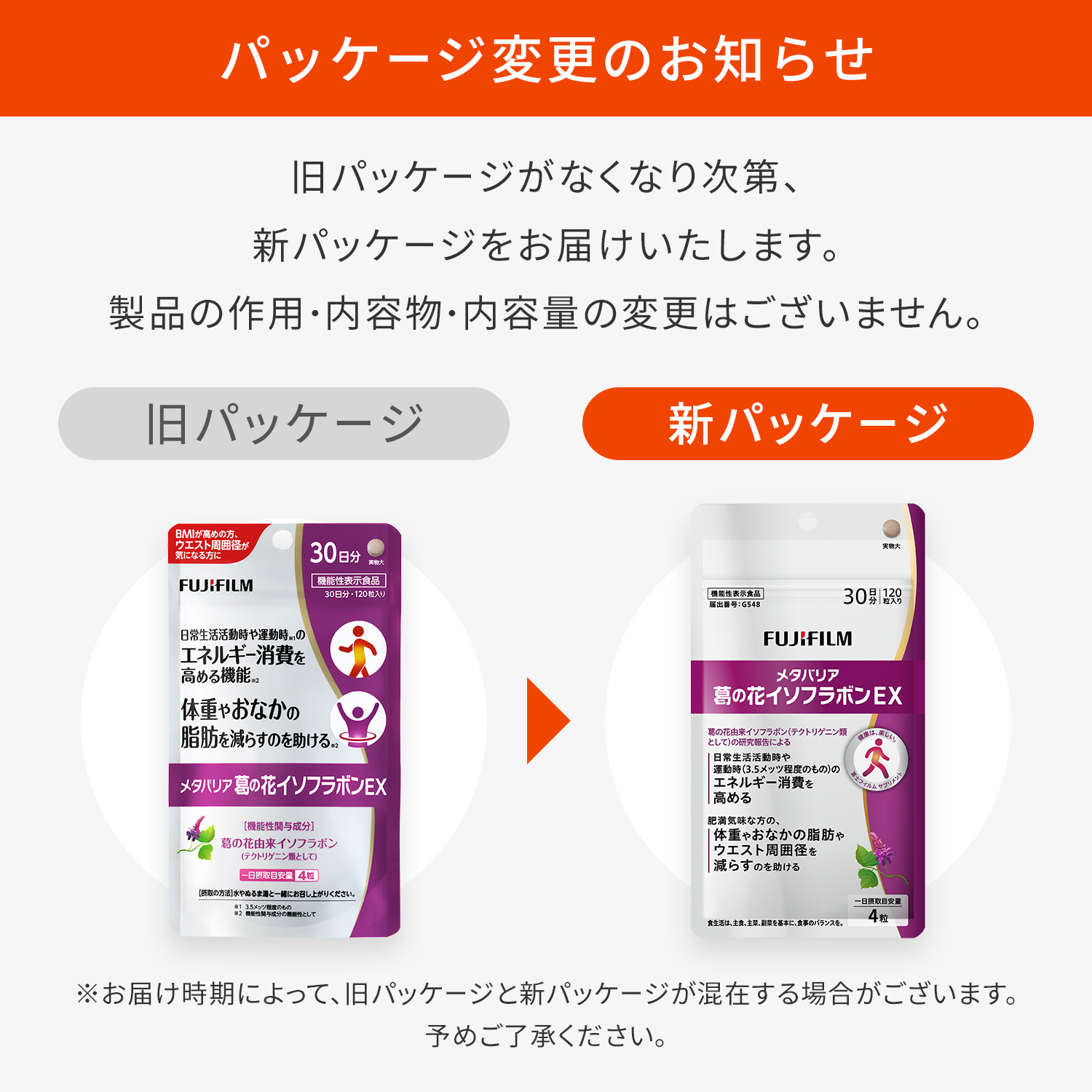 メタバリア 葛の花 イソフラボン EX サプリ 30日分 120粒 袋タイプ