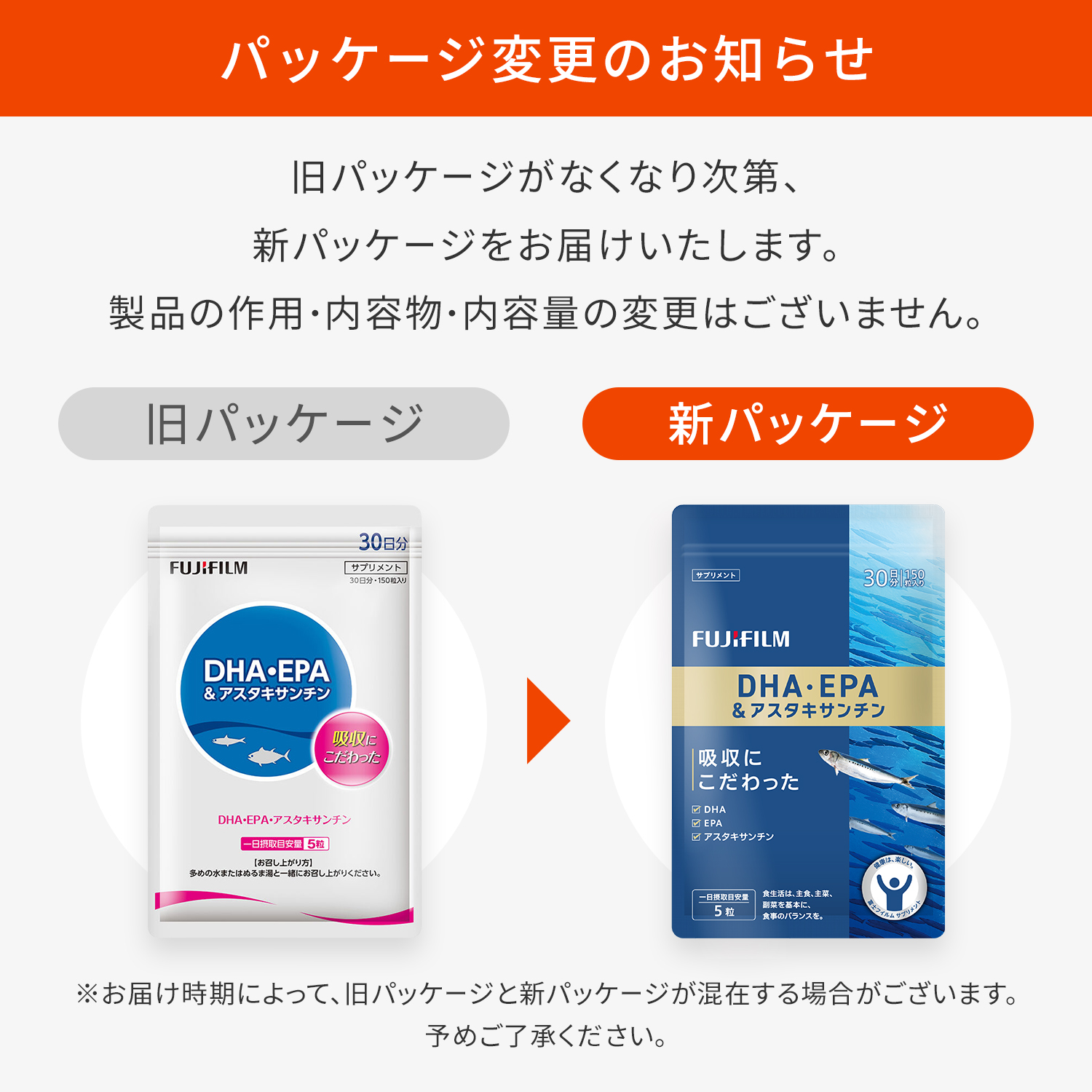 FUJIFILM（フジフイルム） DHA・EPA&アスタキサンチン サプリメント 約