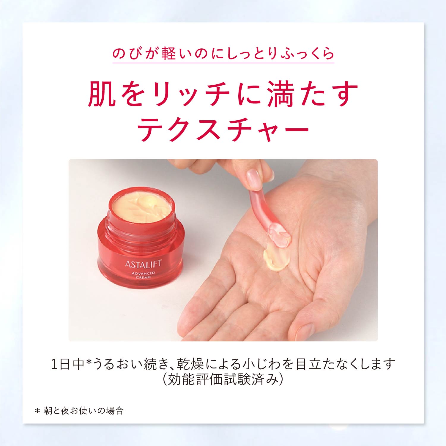 ASTALIFT 【おトクな化粧水＆クリームセット】アスタリフト