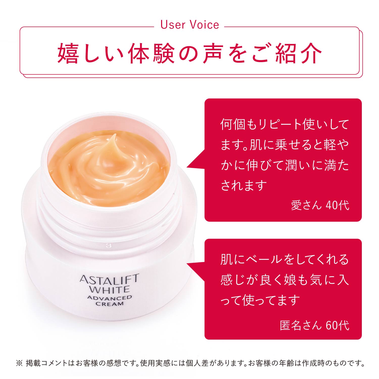 ASTALIFT（アスタリフト） ホワイト アドバンスドクリーム 30g