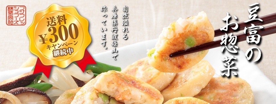 フジフレッシュフーズYahoo!店