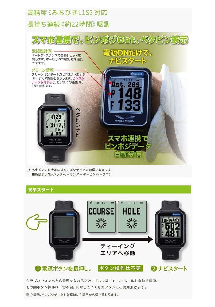 朝日ゴルフ EAGLE VISION watch6 EV-236 ゴルフ GPS ナビ 案内 ゴルフ