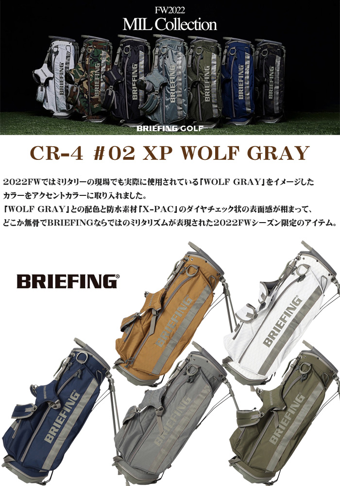 BRIEFING GOLF ブリーフィング ゴルフ CR-4 ＃02 XP WOLF GRAY キャディバッグ 2022年モデル