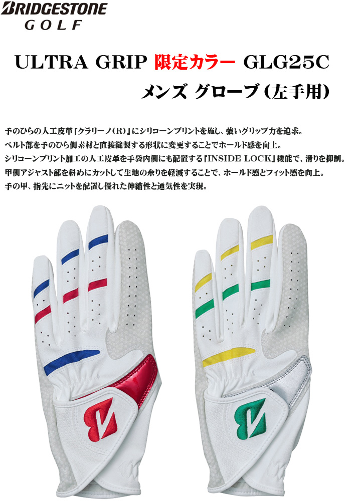 BRIDGESTONE GOLF ブリヂストン ゴルフ ULTRA GRIP 限定カラー GLG25C