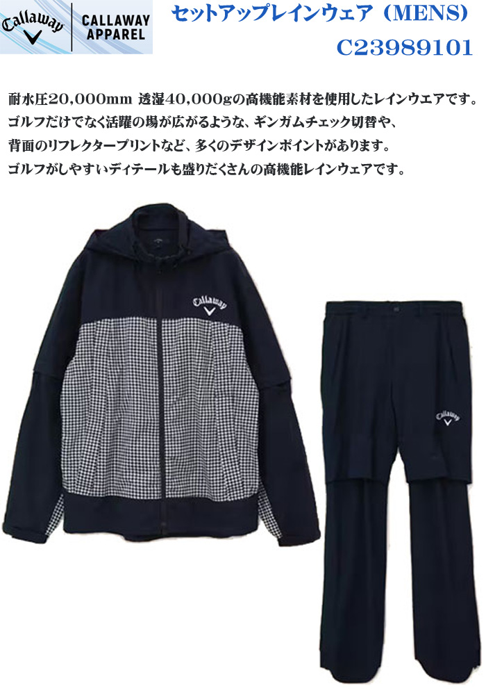 CALLAWAY APPAREL キャロウェイ アパレル セットアップレイン