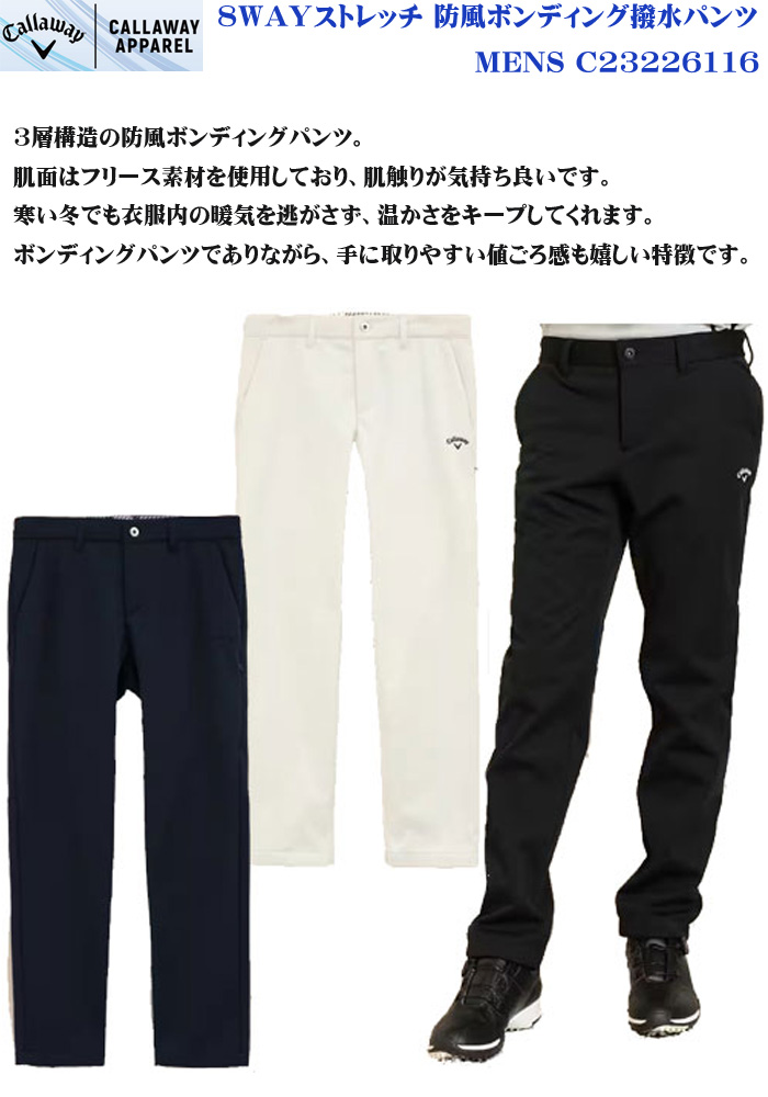 限定セール -SALE キャロウェイ Apparel Callaway アパレル 防風 8WAYストレッチ メンズウェア