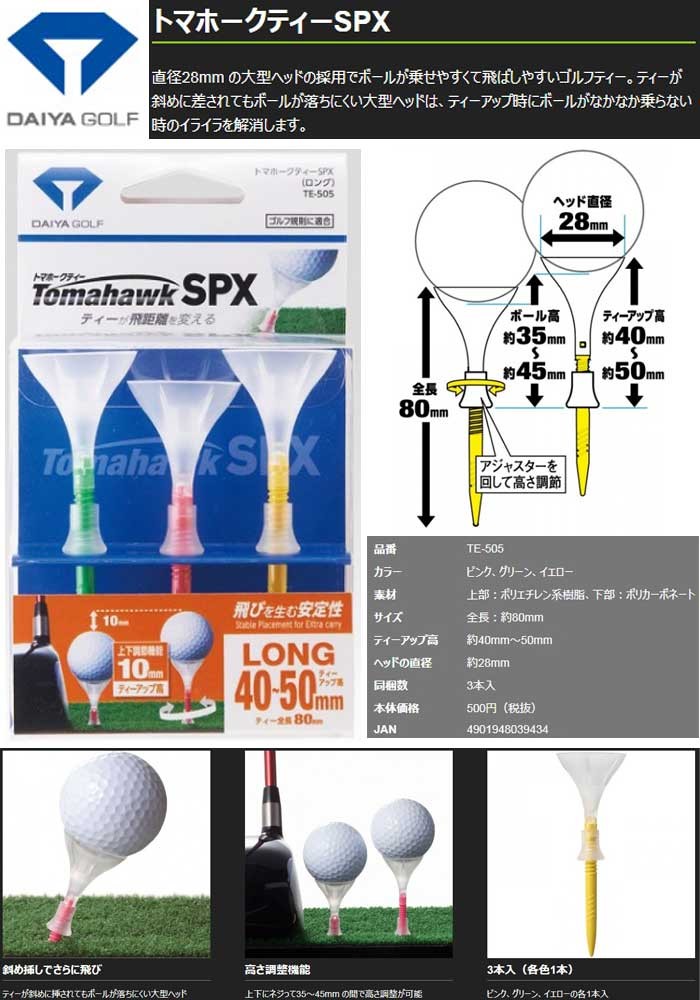 DAIYA（ゴルフ用品、日用品） ゴルフ ティー DAIYA GOLF ダイヤ