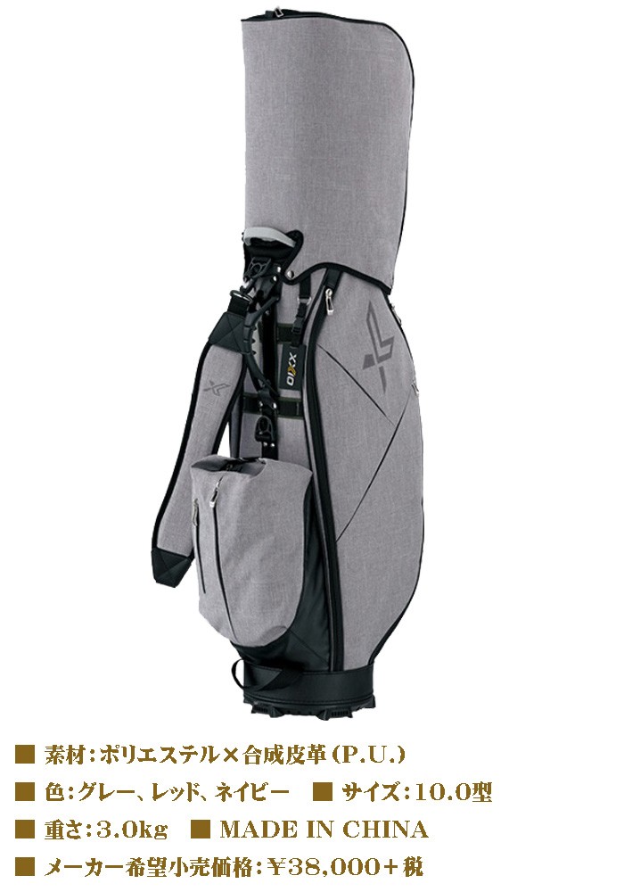 ゴルフ キャディバッグ DUNLOP XXIO ダンロップ ゼクシオ GGC-X116 軽量モデル 2020年モデル