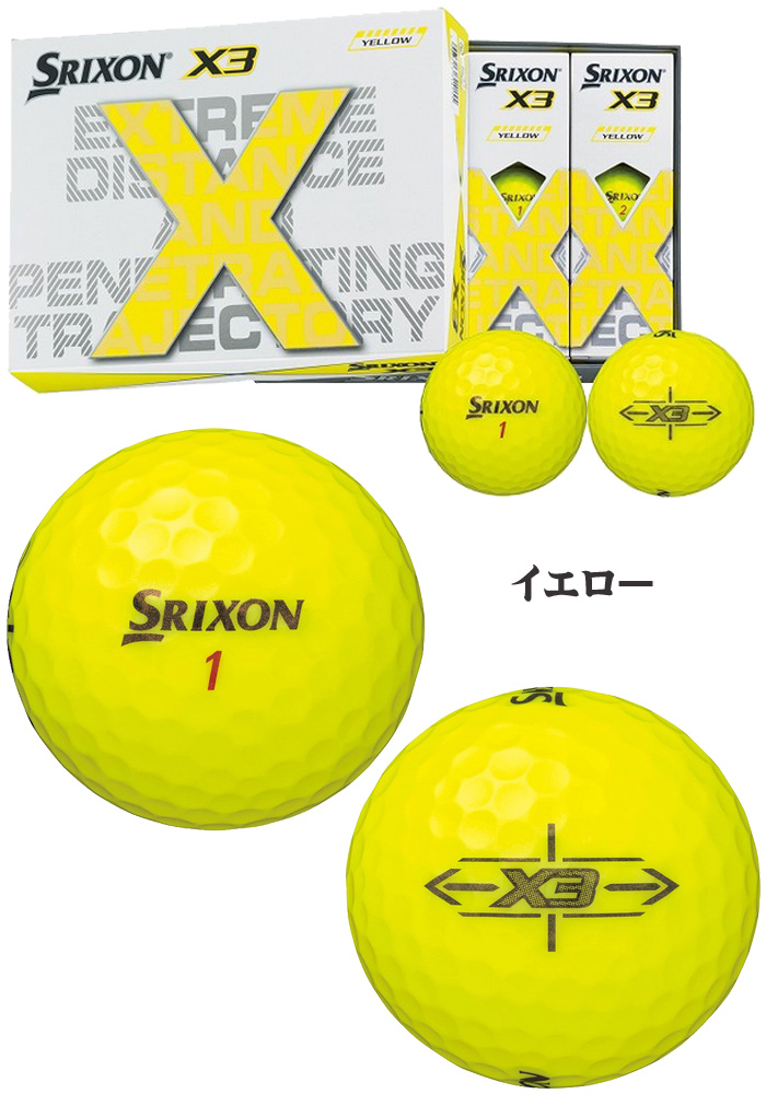 DUNLOP ダンロップ SRIXON X3 スリクソン エックススリー ゴルフボール 1ダース 2022年モデル