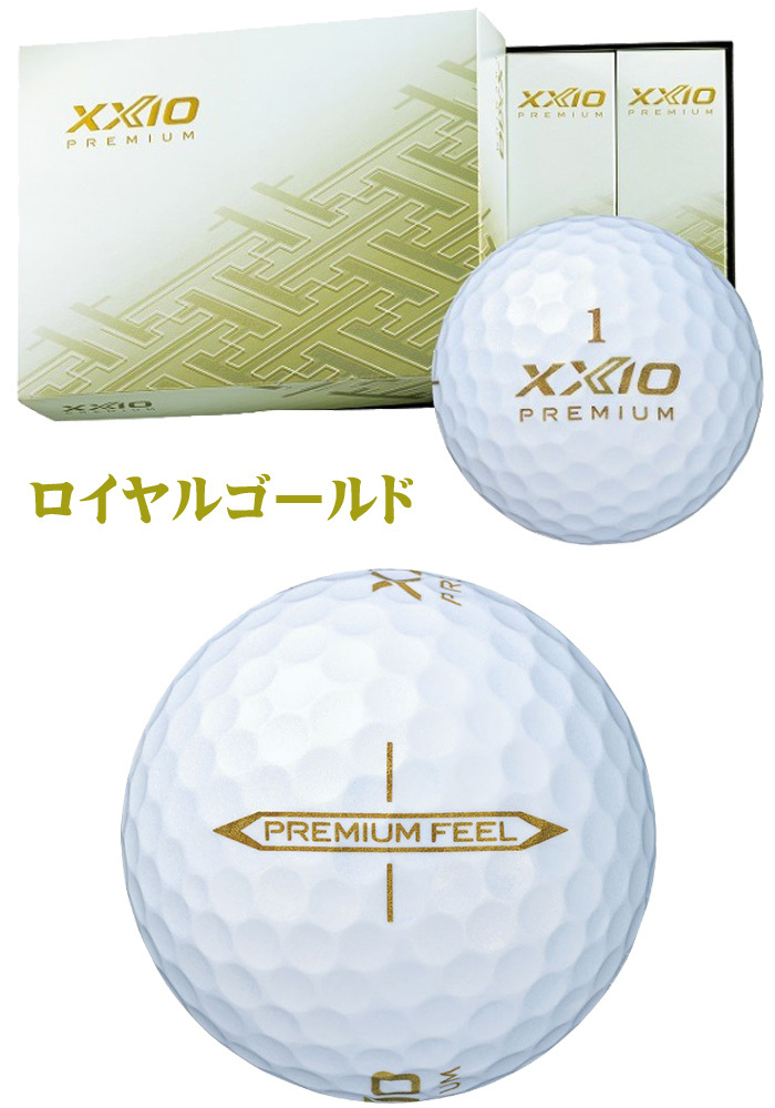 DUNLOP ダンロップ XXIO PREMIUM ゼクシオ プレミアム ゴルフボール 1