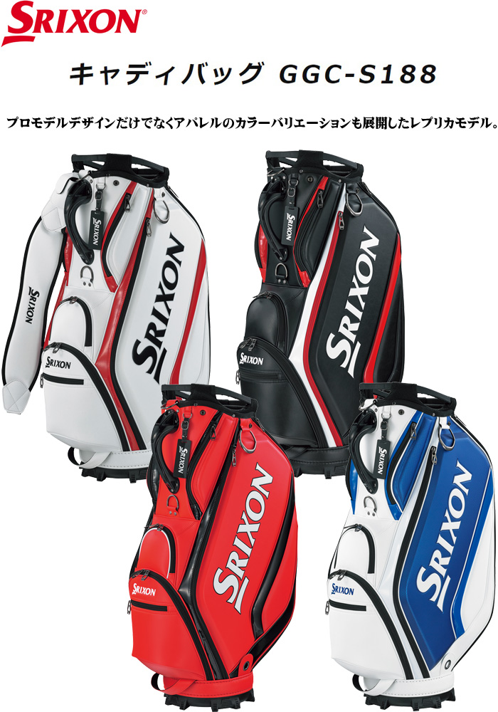 DUNLOP SRIXON ダンロップ スリクソン キャディバッグ GGC-S188 レプリカモデル 2022年モデル