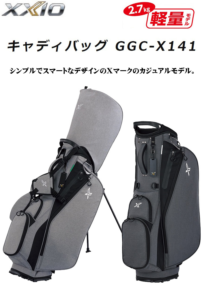 DUNLOP XXIO ダンロップ ゼクシオ キャディバッグ GGC-X141