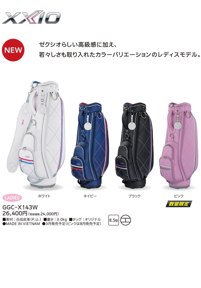 DUNLOP XXIO<br>ダンロップ ゼクシオ キャディバッグ GGC-X143W 