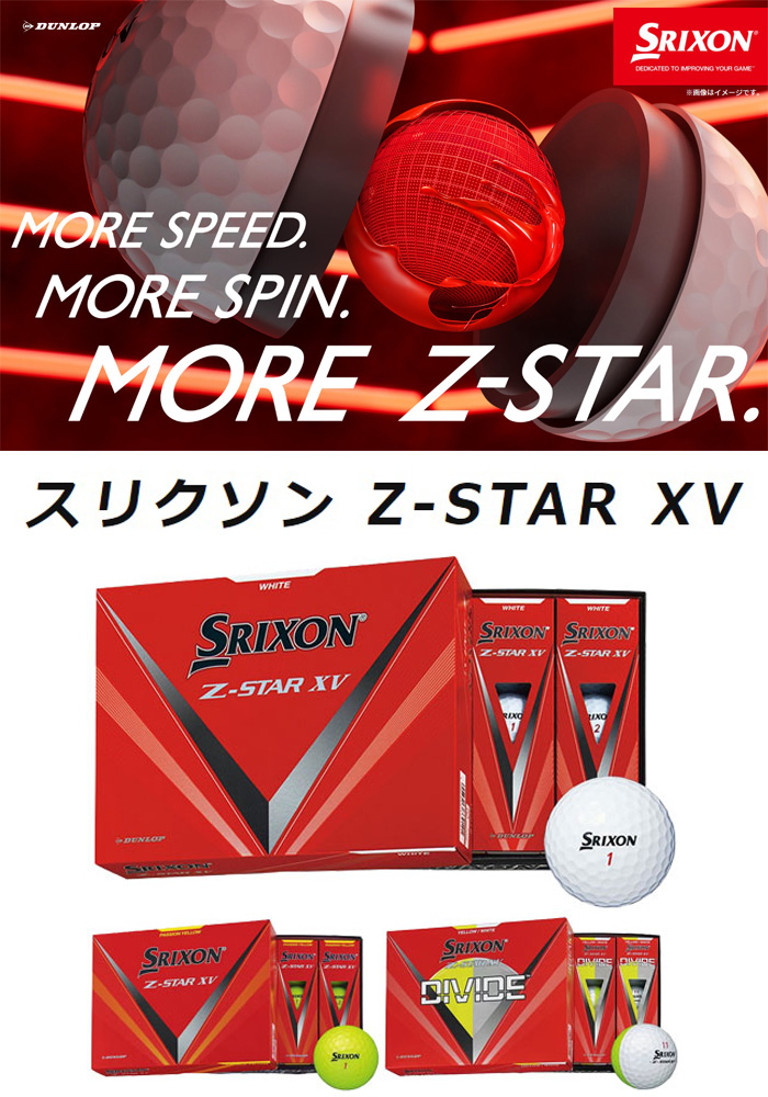 オウンネーム無料 DUNLOP ダンロップ NEW SRIXSON Z-STAR XV オウン 