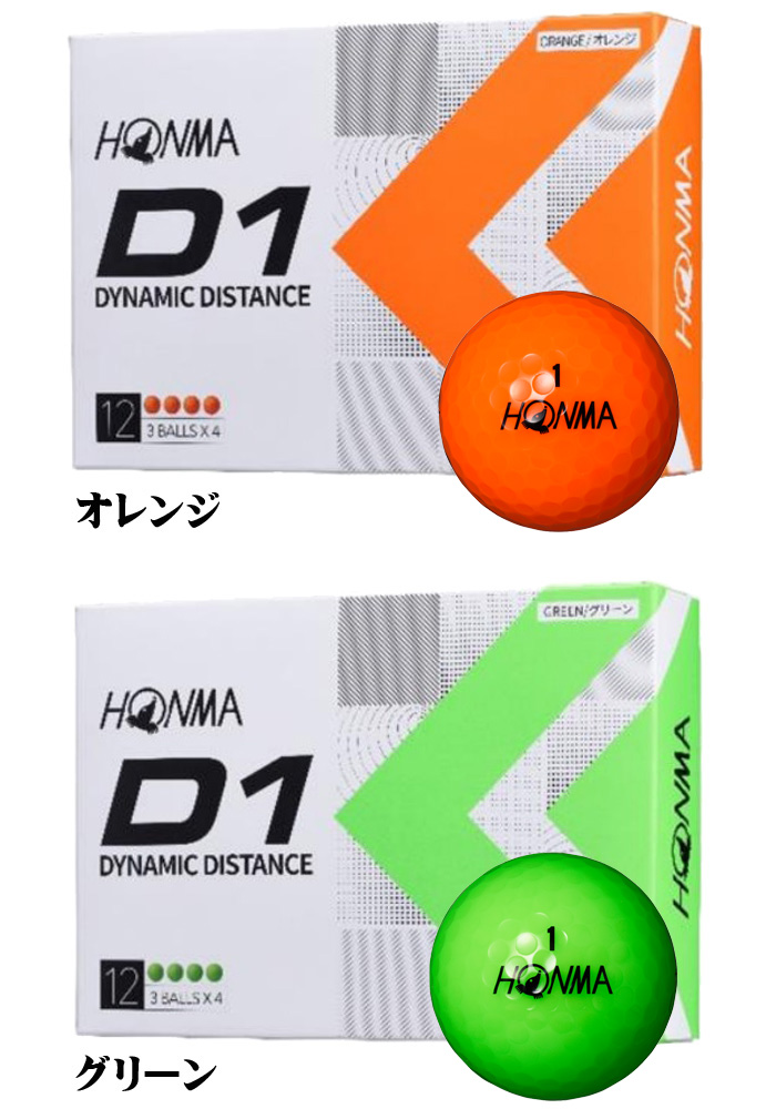 ゴルフボール 1ダース 本間ゴルフ HONMA GOLF D1 2022 model 2022年モデル : hmg-22-bl-d1 :  フジゴルフヤフー店 - 通販 - Yahoo!ショッピング