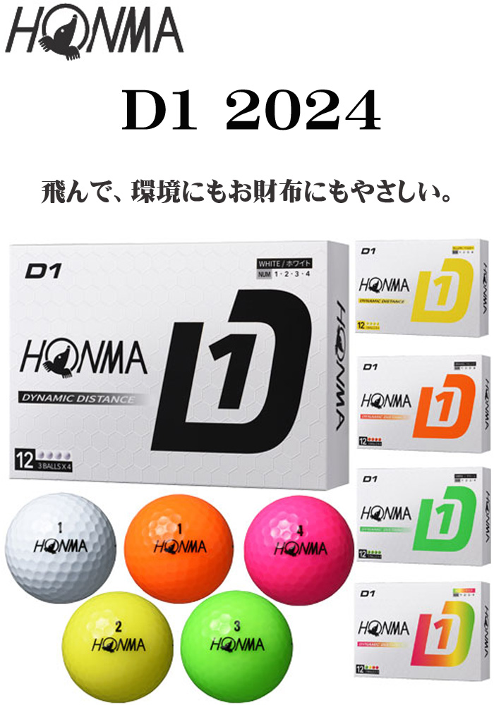 ゴルフボール 6ダース 本間ゴルフ HONMA GOLF D1 2024 model