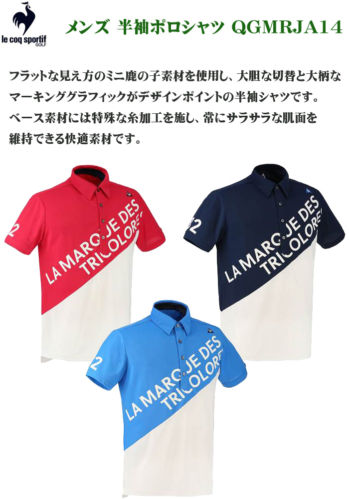 特価品 le coq sportif GOLF ルコックスポルティフ ゴルフ