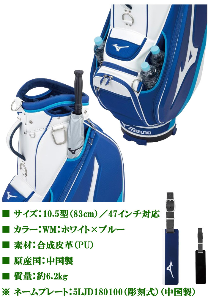 MIZUNO GOLF ミズノ ゴルフ Tour Staff キャディバッグ グローバル契約