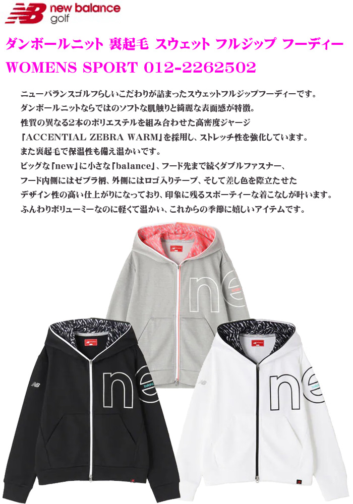New Balance Golf ダンボールニット 裏起毛 スウェット