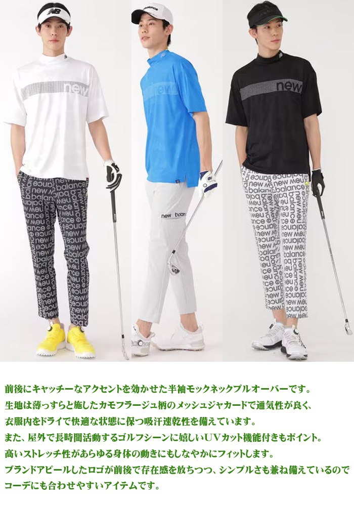 New Balance Golf ニューバランス ゴルフ カモメッシュ 半袖 モックネック プルオーバー MENS SPORT 0123166012  2023年モデル : nbg-23-0123166012 : フジゴルフヤフー店 - 通販 - Yahoo!ショッピング