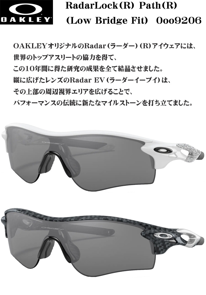 RL55-PRU 正規保証書付 新品未使用 国内正規品 オークリー OAKLEY レーダーロック RADARLOCK PRIZM プリズム (A) アジアンフィット OO9206 OAKLEY 日本正規品 オークリー（OAKLEY）プリズム ベースボール