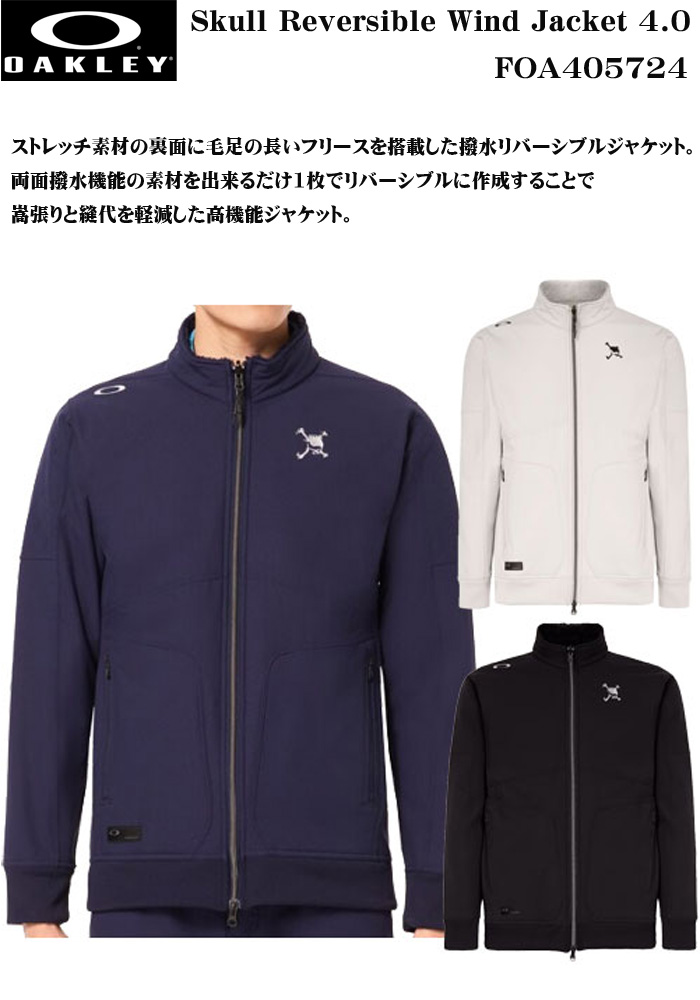 OAKLEY GOLF オークリー ゴルフ Skull Reversible Wind Jacket 4.0 メンズ ジャケット FOA405724  2023年モデル