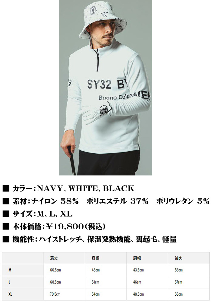 SY32 BY SWEETYEARS MIDDLE LAYER LIGHT STRETCH PULLOVER SYG-22A03 メンズ  2022年モデル