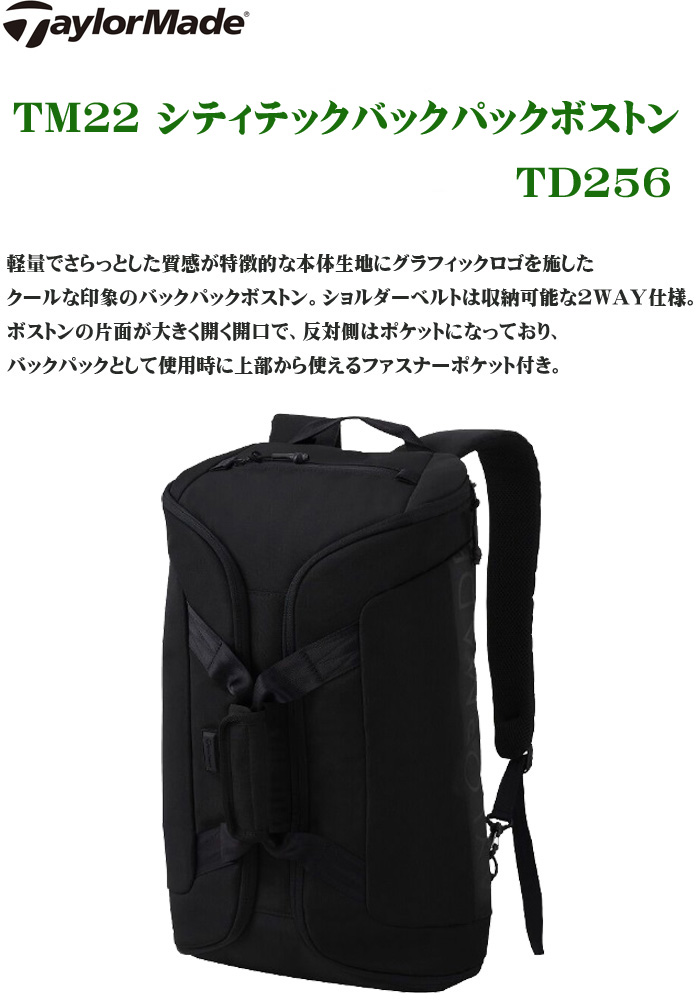 TaylorMade テーラーメイド TM22 シティテックバックパックボストン 