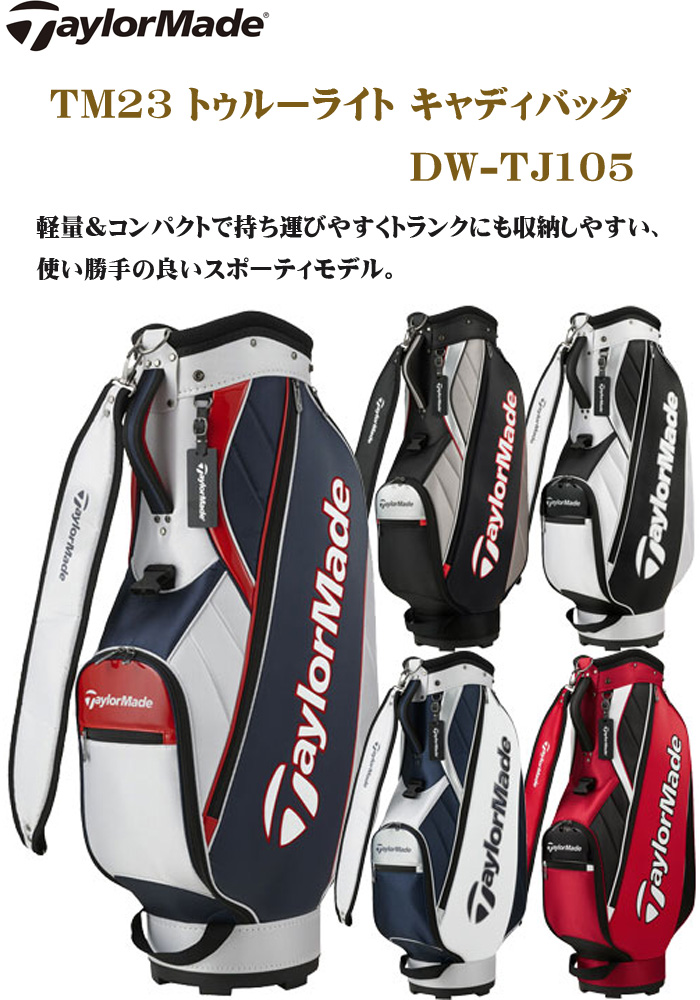 テーラーメイド TaylorMade ゴルフ キャディー バッグ 軽量 - バッグ