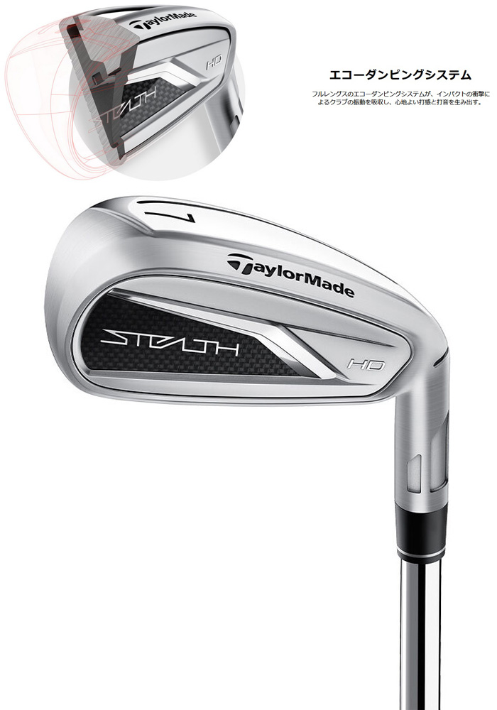 TaylorMade テーラーメイド ステルス HD アイアン 5本セット TENSEI RED TM60 (’22) シャフト 2023年モデル