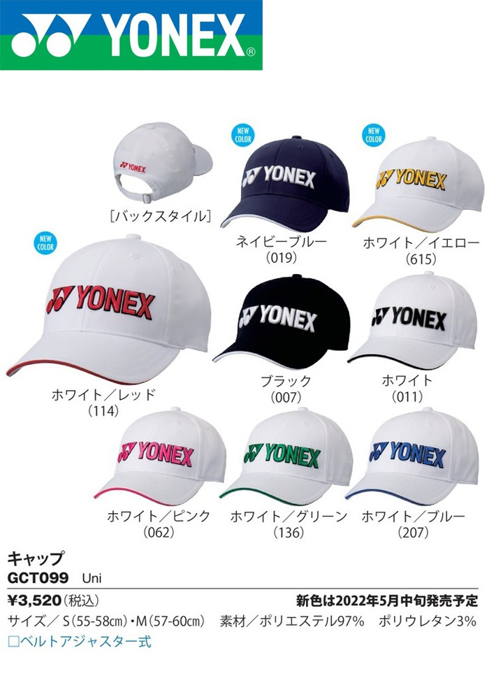 YONEX GOLF ヨネックス ゴルフ キャップ GCT099 ユニセックス