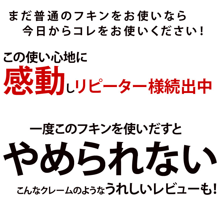 厚手ブリッツ