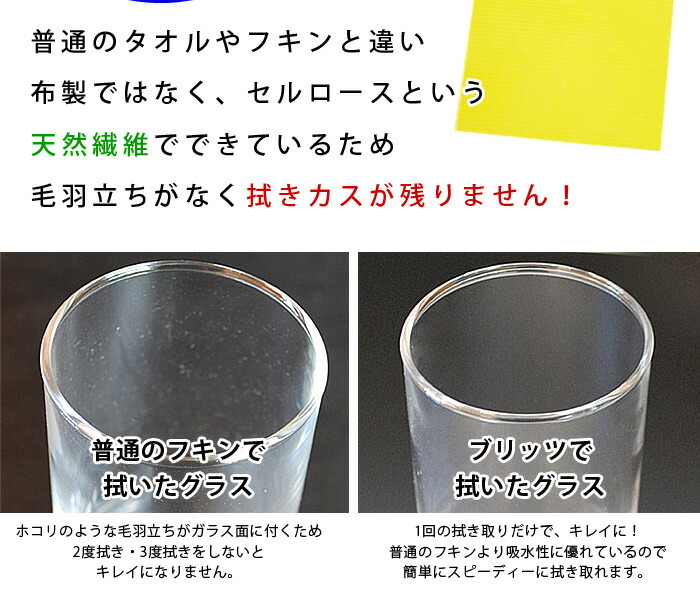 厚手ブリッツ