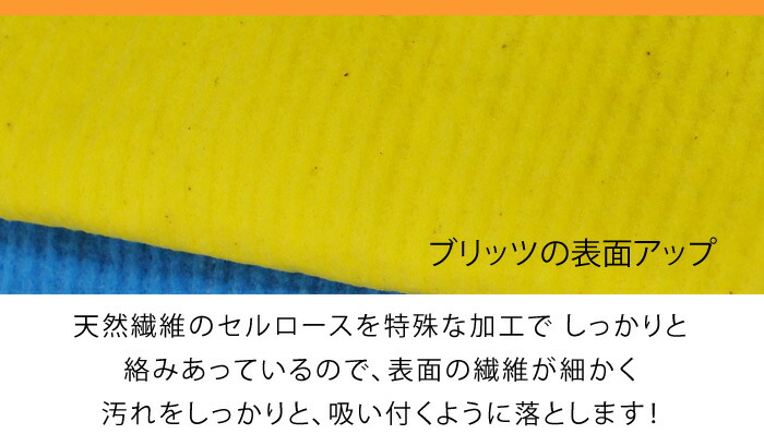 厚手ブリッツ