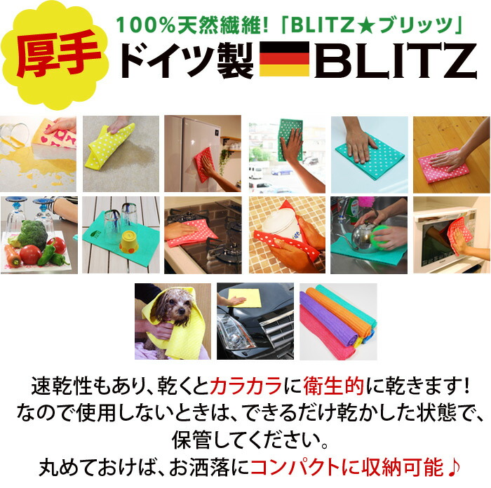厚手ブリッツ