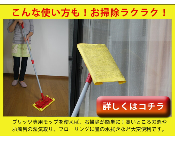 厚手ブリッツ