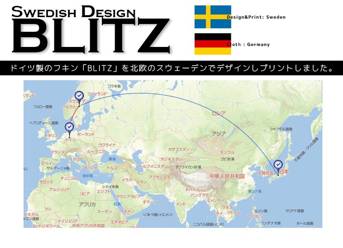 ドイツのフキン　ブリッツ　BLITZ　北欧デザイン
